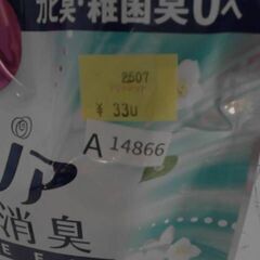 3264　レノア 超消臭 1WEEK 柔軟剤 フレッシュグリーン 770ml 　A14866の画像