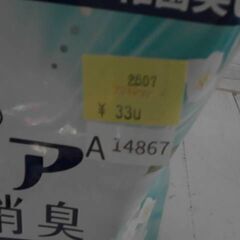 3264　レノア 超消臭 1WEEK 柔軟剤 フレッシュグリーン 770ml 　A14867の画像