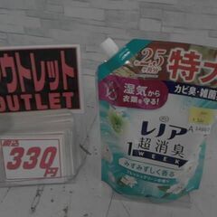 3264　レノア 超消臭 1WEEK 柔軟剤 フレッシュグリーン...