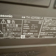 パナソニック　プラズマテレビ42型※ジャンク品の画像