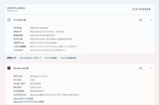 Surface Pro X/SQ1/128GB/8GB ④