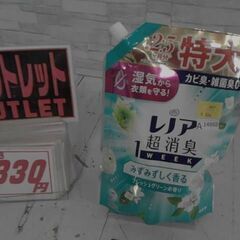 3264　レノア 超消臭 1WEEK 柔軟剤 フレッシュグリーン...