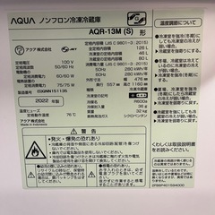 【AQUA】冷蔵庫 AQR-13M(S) 126L の画像