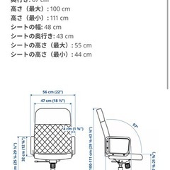 IKEA  回転椅子　黒の画像