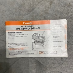 （決まりました）新生児から使えるチャイルドシート　の画像