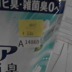 3264　レノア 超消臭 1WEEK 柔軟剤 フレッシュグリーン 770ml 　A14869の画像