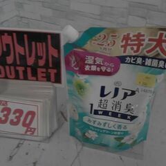 3264　レノア 超消臭 1WEEK 柔軟剤 フレッシュグリーン...