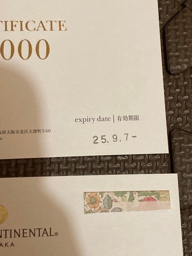 インターコンチネンタルホテル大阪 2万円分ギフト券