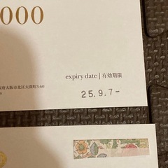 インターコンチネンタルホテル大阪 2万円分ギフト券の画像