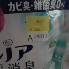 3264　レノア 超消臭 1WEEK 柔軟剤 フレッシュグリーン 770ml 　A14871の画像