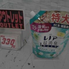 3264　レノア 超消臭 1WEEK 柔軟剤 フレッシュグリーン...