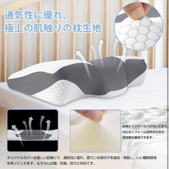 低反発枕　首が痛くならない　仰向け　横向き　ストレートネック　肩こり　首こりの画像