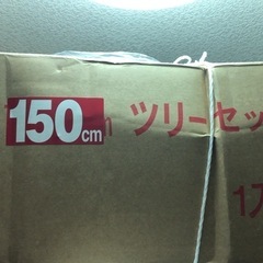 【7月27日まで受渡し限定】150㎝クリスマスツリー【スリム】の画像