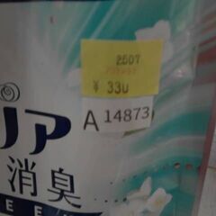 3264　レノア 超消臭 1WEEK 柔軟剤 フレッシュグリーン 770ml 　A14873の画像