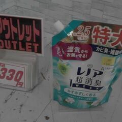 3264　レノア 超消臭 1WEEK 柔軟剤 フレッシュグリーン...