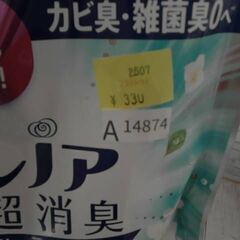 3264　レノア 超消臭 1WEEK 柔軟剤 フレッシュグリーン 770ml 　A14874の画像