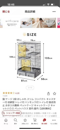 猫ケージと色々なセット