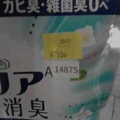 3264　レノア 超消臭 1WEEK 柔軟剤 フレッシュグリーン 770ml 　A14875の画像