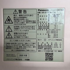 単身用　Panasonic 冷蔵庫 168L2020年製 NR-B17CW-T 葛飾区の画像