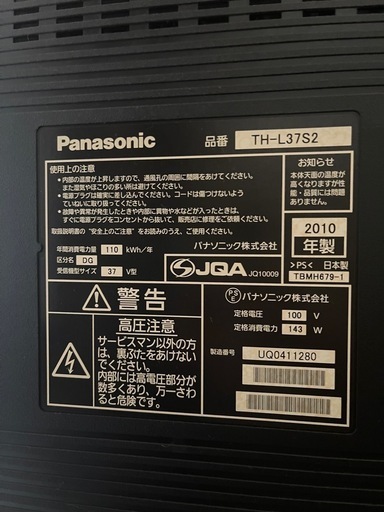Panasonic TH-L37S2 37インチテレビ 価格.com - パナソニック VIERA TH-L37S2 [37インチ] スペック・仕様