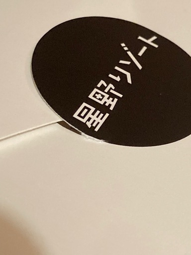 星野リゾート 宿泊ギフト券 10万円