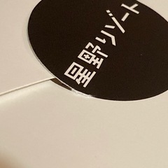 星野リゾート 宿泊ギフト券 10万円の画像