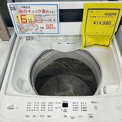 【ジャングルジャングル滋賀草津店】洗濯機　アイリスオーヤマ　IAW-T504　2023　J-250735の画像