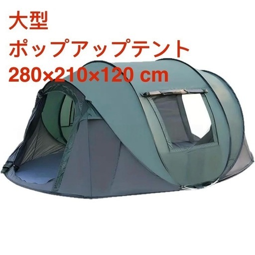 新品 大型 ワンタッチテント ポップアップテント キャンプ アウトドア 大空間 楽天市場】ポップアップテント（最大収容人数（テント）7人