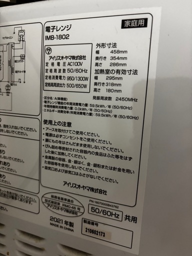 mogura　OHYAMA 電子レンジ 2021年製50/60Hz共用 楽天市場】【P5倍 7/28 9:59迄】 電子レンジ 業務用 23L 業務用