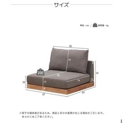 ソファ 1.5人の画像