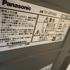 [本日限定]Panasonic42インチテレビの画像