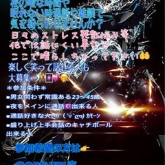 ⋆⸜🌻⸝‍⋆全国通話＆雑談グループのメンバー募集⋆⸜🌻⸝‍⋆