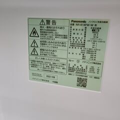 J1025 【リユースのサカイ柏店】　Panasonic　パナソニック　２ドア冷蔵庫　NR-B14FW-W　2022年製　クリーニング済み　参考価格45,610円の画像