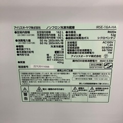 安心の1年保証付き！IRIS OHYAMA 2ドア冷蔵庫　2022年製　162L 62L 【トレファク堺福田店】の画像