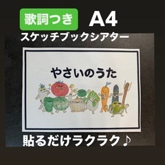 保育教材　スケッチブックシアター　素材　オリジナルイラスト　ハン...
