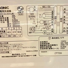 ★定価36,080円★洗濯機 4.5kg 2023年製の画像