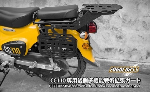 サイドシェルフ CC110改造棚荷物ラック クロスカブ110 オートバイ