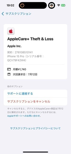 携帯電話/スマホ iPhone15Pro 512GB