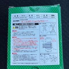 PRO NUT スバル・スズキナット S-16FP 16個入 M12xP1.25の画像