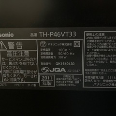 キャンセルになりました。改めて募集します。パナソニックプラズマテレビの画像
