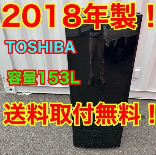 A517★2018年製★東芝　冷蔵庫　ブラック　黒　自動霜取り　一人暮らし A517☆2018年製☆東芝 冷蔵庫 ブラック 黒 自動霜取り