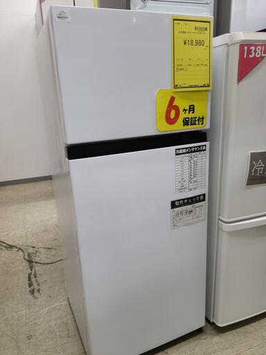 J1026 【リユースのサカイ柏店】 Hisense ハイセンス 2ドア冷蔵庫 HR