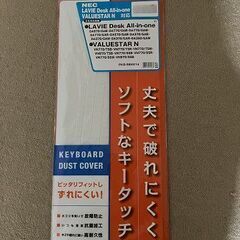 NEC製パソコン用キーボードカバー