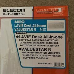 NEC製パソコン用キーボードカバーの画像
