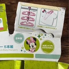 【新品未使用】ディズニーミニーマウス　キッズ子供服用ハンガー15本　連結スカートフック◎の画像