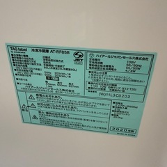 【配達可/冷凍＆冷蔵庫85L/状態良し】の画像