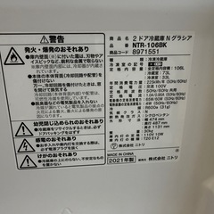 【美品/ニトリ冷蔵庫106L/配達可】の画像