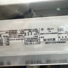 【ジャングルジャングル滋賀草津店】エアコン　トウシバ　RAS-22115TL　J-250737の画像