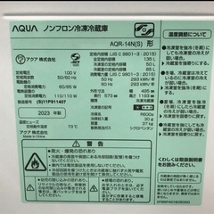 最終値下げ★定価33,800円★ 2023年製　AQUA アクアの画像