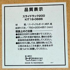 【ジャングルジャングル堺初芝店】　カラーボックス　幅(W)748mm × 奥行(D)201mm × 高さ(H)592mm　堺市（東区　西区　北区　南区　堺区　美原区）高石市　泉大津市　忠岡町　和泉市　松原市　大阪狭山市の画像